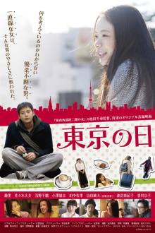 Tokyo Day Trailer