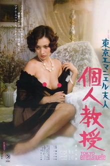 Tokyo Emmanuelle: Private Lessons Trailer