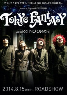 TOKYO FANTASY Trailer