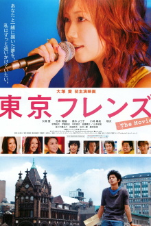 Tokyo Friends: The Movie Trailer