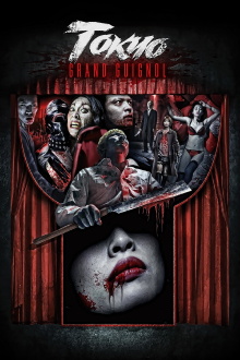 Tokyo Grand Guignol Trailer