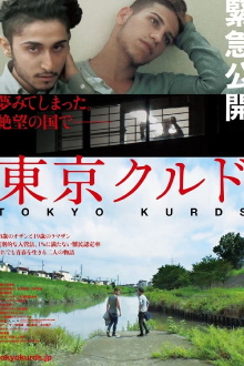 Tokyo Kurds Trailer