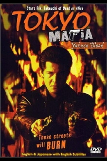 Tokyo Mafia: Yakuza Blood Trailer
