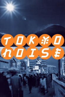Tokyo Noise Trailer