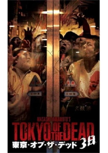 Tokyo of the Dead - 3 days Trailer