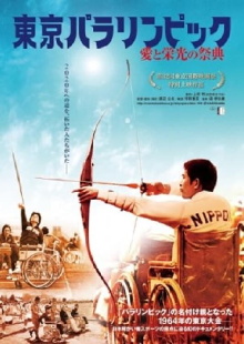 Tokyo Paralympics: Festival of Love and Glory Trailer