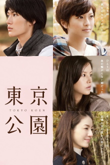 Tokyo Park Trailer