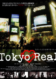 Tokyo Real Trailer