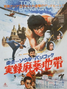 Tokyo-Seoul-Bangkok Drug Triangle Trailer