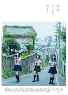 Tokyo Shutter Girl Trailer