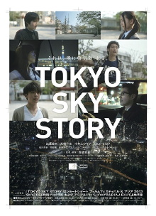 Tokyo Sky Story Trailer
