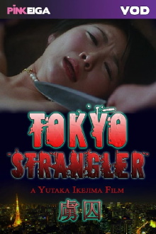 Tokyo Strangler Trailer