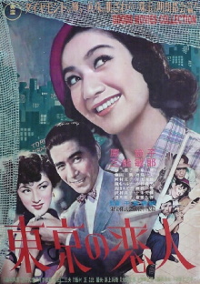 Tokyo Sweetheart Trailer