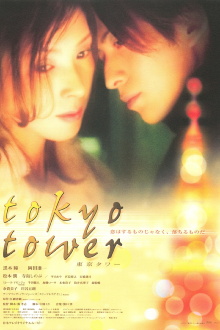 Tokyo Tower Trailer