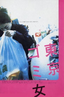 Tokyo Trash Baby Trailer