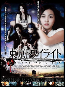 Tokyo Twilight Trailer