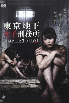 Tokyo Underground Women's Prison CHAPTER 3・Area 0 Trailer