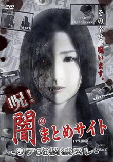 Tokyo Urban Legend Trailer