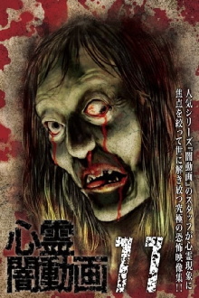 Tokyo Videos of Horror 11 Trailer
