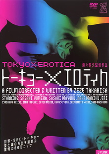 Tokyo X Erotica Trailer