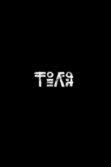 Tolya Trailer