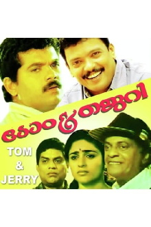 Tom & Jerry Trailer