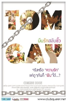 Tom Gay Trailer