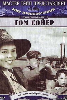 Tom Sawyer Trailer