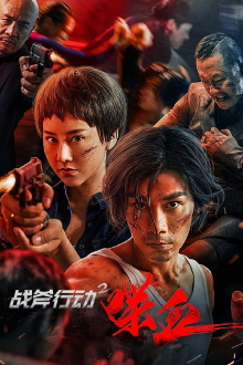 Tomahawk Action 2 Bloodthirsty Trailer