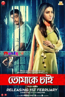 Tomake Chai Trailer