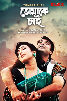 Tomake Chai Trailer