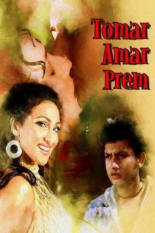 Tomar Amar Prem Trailer