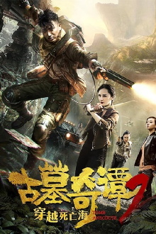 Tomb Guardians 2 Trailer
