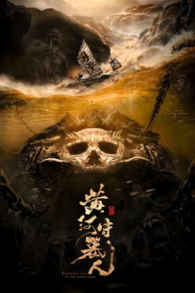 Tomb Keeper Trailer
