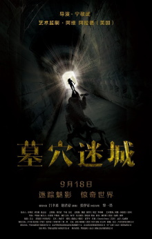 Tomb Mystery Trailer