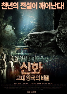 Tomb Robber Trailer
