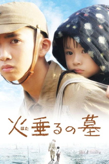 Tombstone of the Fireflies Trailer