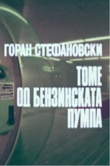 Tome from the Gas Station Trailer