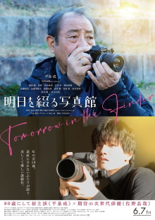 Tomorrow in the Finder Trailer