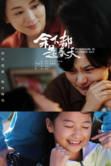 Tomorrow is Another Day Trailer