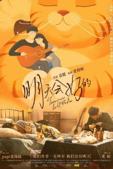 Tomorrow Will Be Fine Trailer