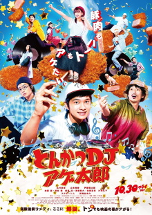 Tonkatsu DJ Agetaro Trailer
