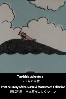 Tonkichi's Adventure Trailer