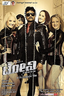 Tony Trailer