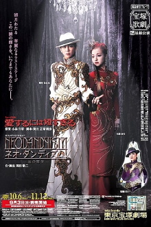 Too Short a Time to Fall in Love / Neo Dandyism! -Men's Aesthetics- Trailer