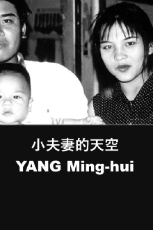 Too Young Trailer
