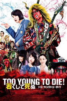 Too Young To Die! Trailer