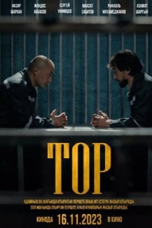 Top Trailer