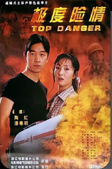 Top Danger Trailer