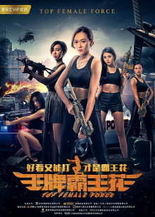 Top Female Force Trailer